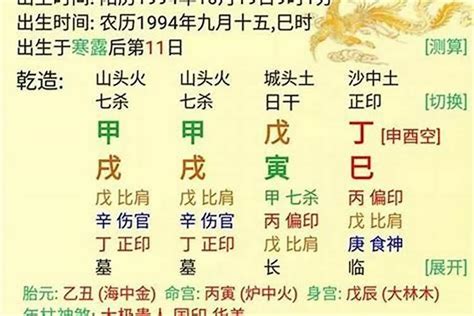 李兆基八字|李兆基的八字命理（李兆基八字解析及预测）